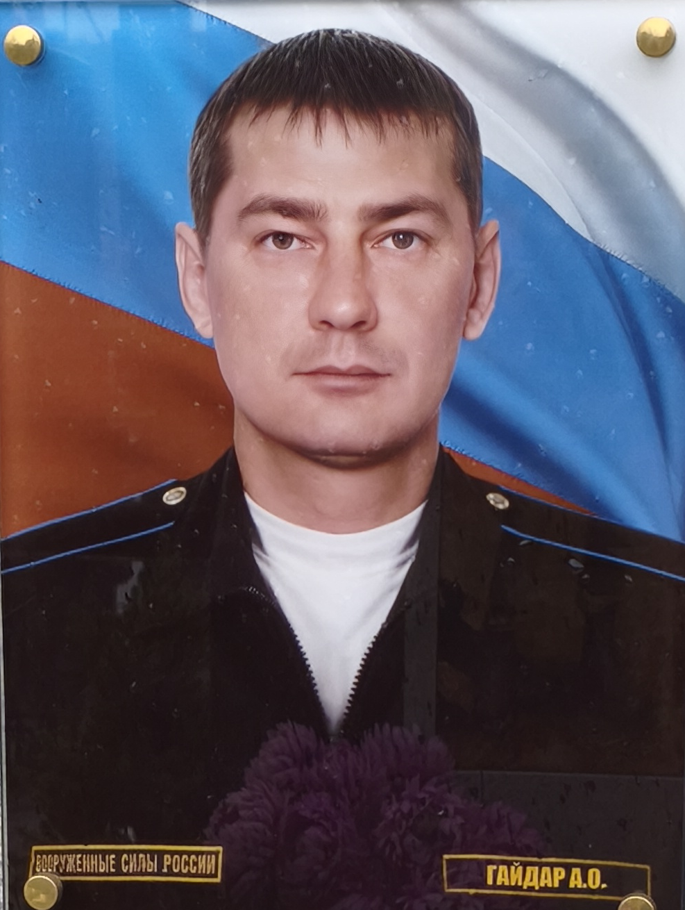 Фото: Погибший на войне с Украиной Гайдар Алексей Олегович. Краснодарский край, добровольцы