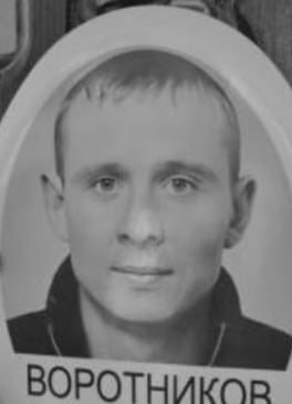 Фото: Погибший на войне с Украиной Воротников Сергей Александрович. Иркутская область, заключенные