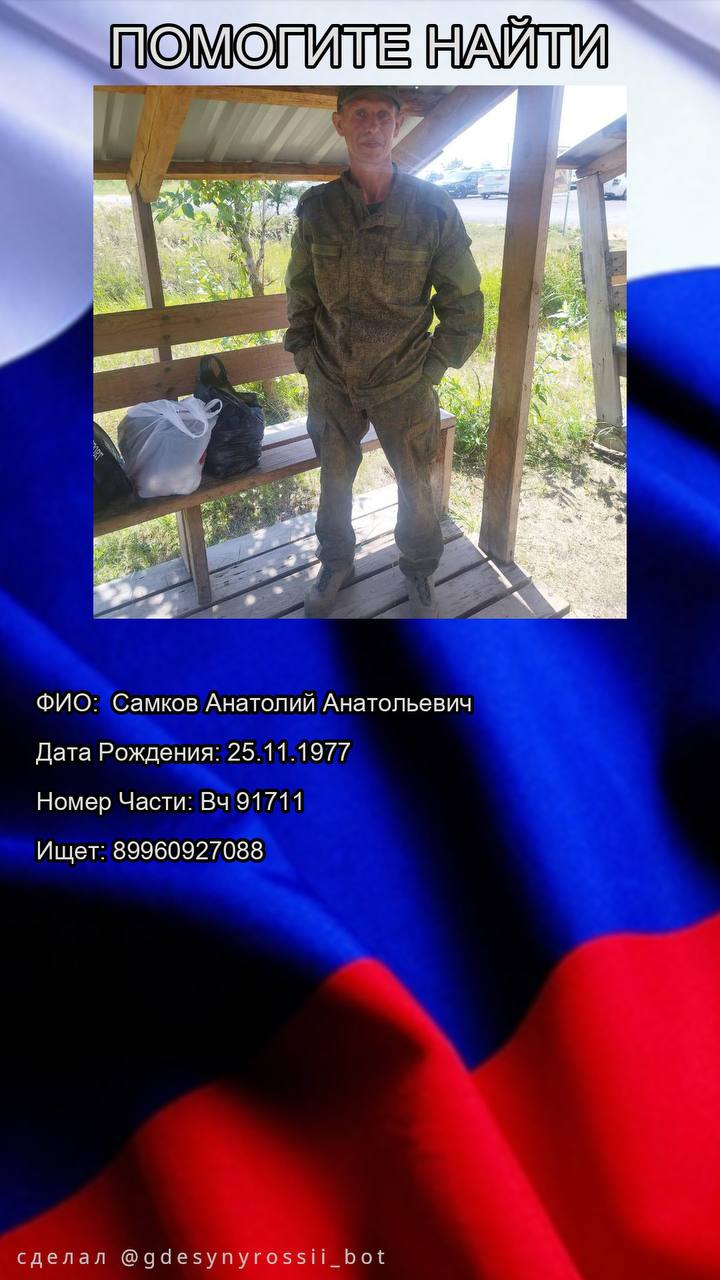 Фото: Погибший на войне с Украиной Самков Анатолий Анатольевич. Рязанская область, мотострелковые войска