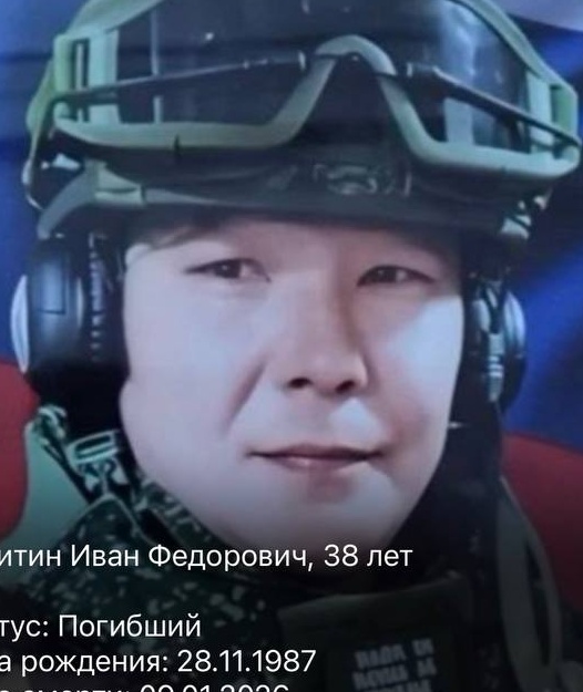 Фото: Погибший на войне с Украиной Калитин Иван Федорович. Республика Саха (Якутия), нет данных