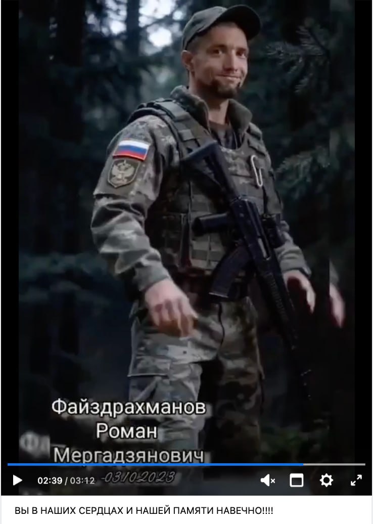 Фото: Погибший на войне с Украиной Файздрахманов Роман Мергадзянович. Приморский край, нет данных