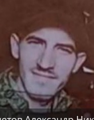 Фото: Погибший на войне с Украиной Решетов Александр Николаевич. Москва, нет данных