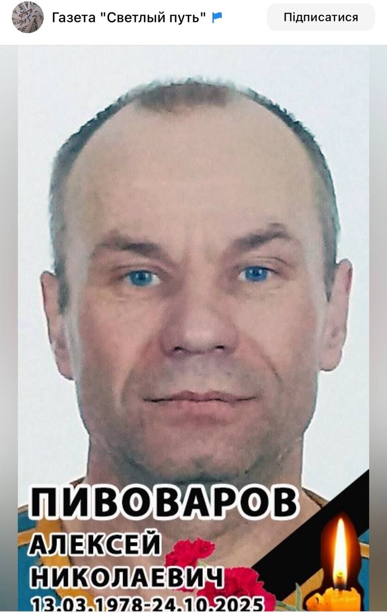 Фото: Погибший на войне с Украиной Пивоваров Алексей Николаевич. Алтайский край, добровольцы