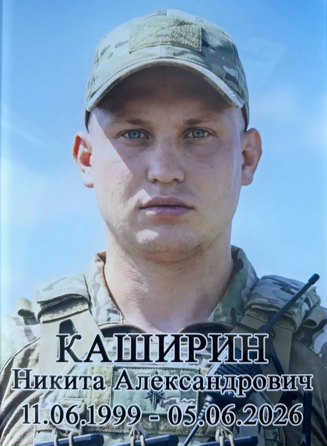 Фото: Погибший на войне с Украиной Каширин Никита Александрович. Оренбургская область, добровольцы