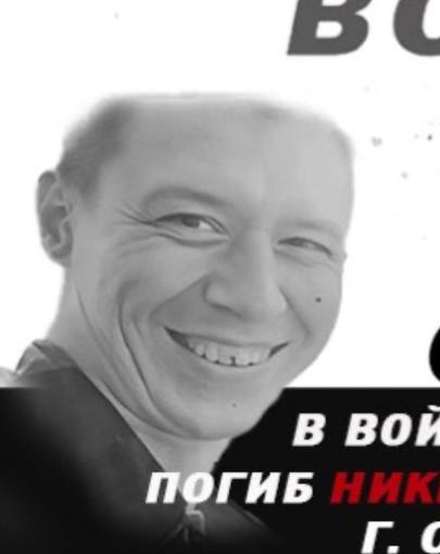 фотография Никитин Вячеслав Романович