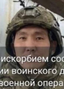 Фото: Погибший на войне с Украиной Толстяков Виссарион Романович. Республика Саха (Якутия), нет данных