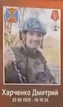 Фото: Погибший на войне с Украиной Харченко Дмитрий. Ставропольский край, добровольцы