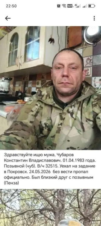 Фото: Погибший на войне с Украиной Чубаров Константин Владиславович. Свердловская область, ВДВ