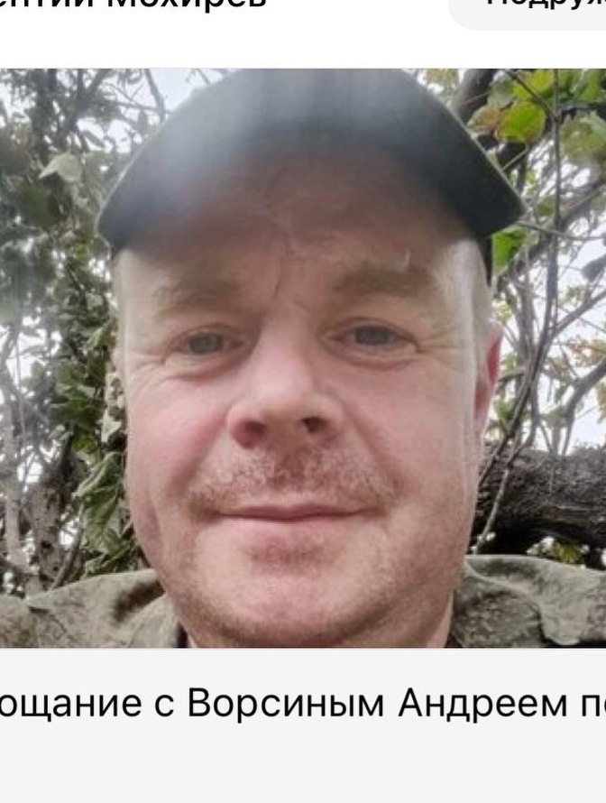 Фото: Погибший на войне с Украиной Ворсин Андрей Владимирович. Свердловская область, добровольцы