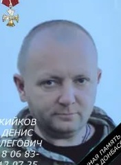 Фото: Погибший на войне с Украиной Кийков Денис Олегович. Новосибирская область, нет данных
