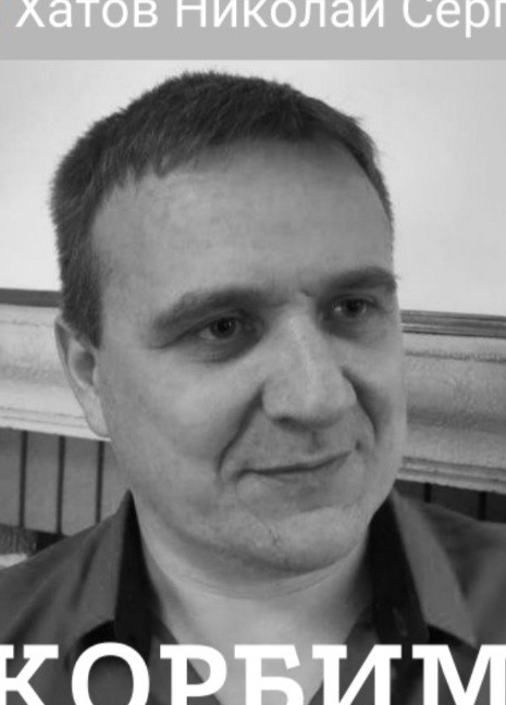 Фото: Погибший на войне с Украиной Хатов Николай Сергеевич. Ханты-Мансийский автономный округ - Югра, нет данных