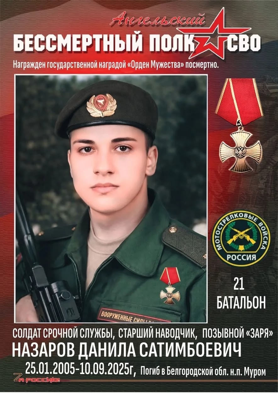 Фото: Погибший на войне с Украиной Назаров Данила Сатимбоевич. Краснодарский край, мотострелковые войска