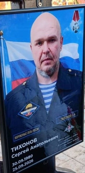 Фото: Погибший на войне с Украиной Тихонов Сергей Анатольевич. Московская область, ВДВ