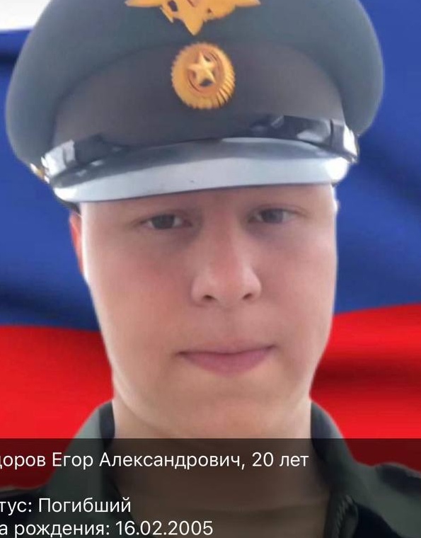 Фото: Погибший на войне с Украиной Федоров Егор Александрович. Республика Саха (Якутия), добровольцы