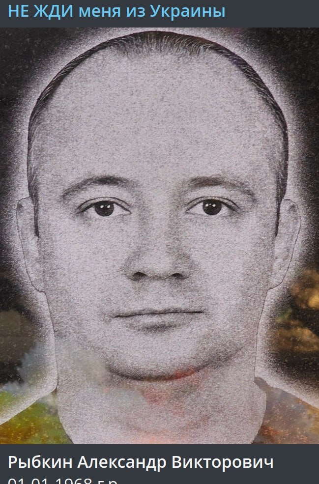 Фото: Погибший на войне с Украиной Рыбкин Александр Викторович. Иркутская область, добровольцы