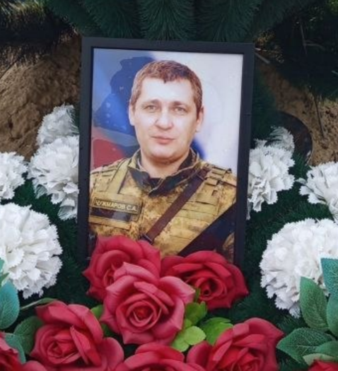 Фото: Погибший на войне с Украиной Чужмаров Сергей Алексеевич. Новосибирская область, нет данных