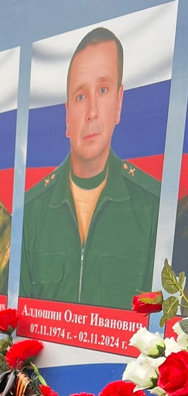 Фото: Погибший на войне с Украиной Алдошин Олег Иванович. Брянская область, мотострелковые войска