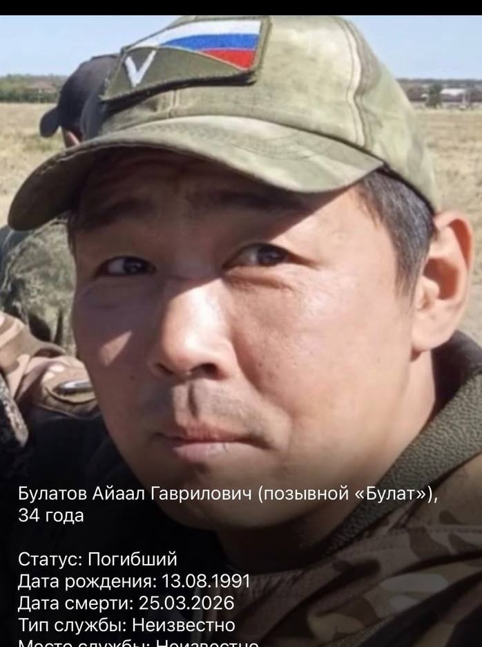 Фото: Погибший на войне с Украиной Булатов Айаал Гаврилович. Республика Саха (Якутия), нет данных