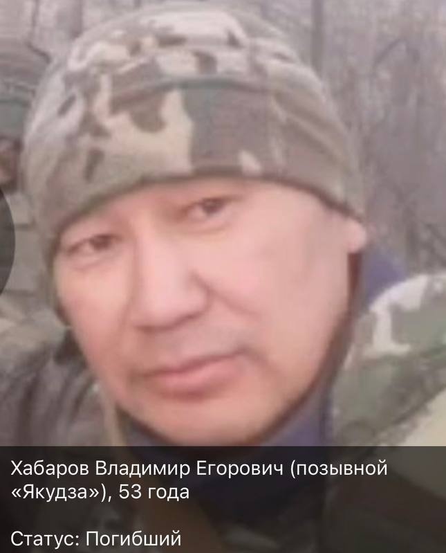 Фото: Погибший на войне с Украиной Хабаров Владимир Егорович. Республика Саха (Якутия), мотострелковые войска