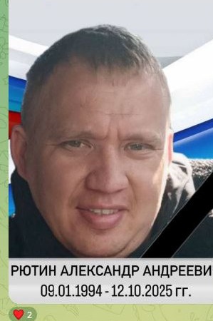 Фото: Погибший на войне с Украиной Рютин Александр Андреевич. Республика Бурятия, мобилизованные