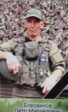 Фото: Погибший на войне с Украиной Боровиков Петр Михайлович. Республика Алтай, добровольцы
