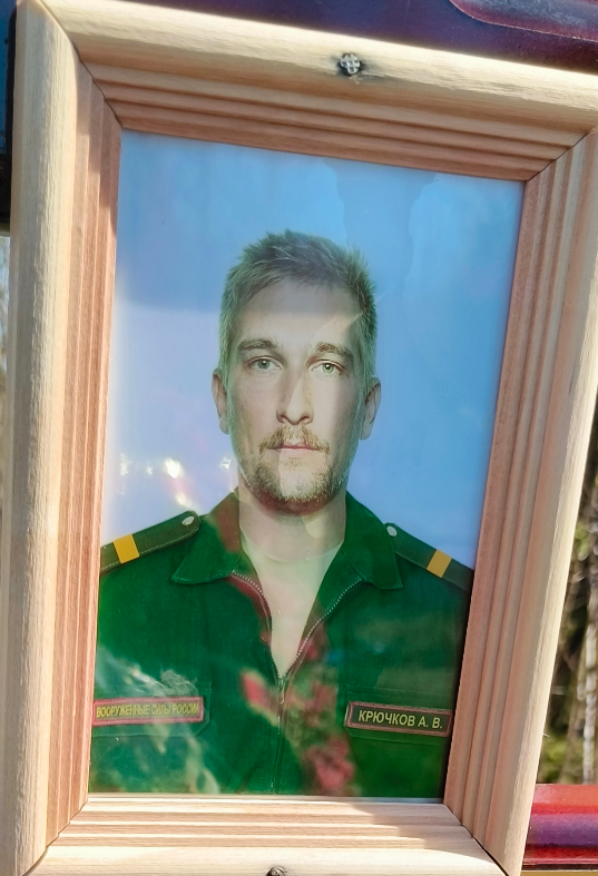 Фото: Погибший на войне с Украиной Крючков Александр Вячеславович. Калининградская область, нет данных