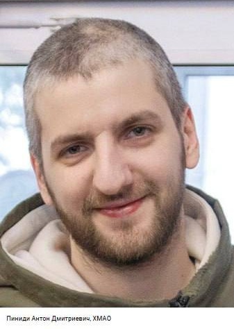 Фото: Погибший на войне с Украиной Пиниди Антон Дмитриевич. Ханты-Мансийский автономный округ - Югра, нет данных