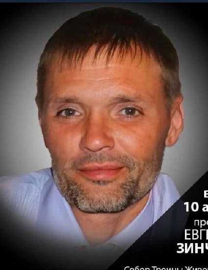 Фото: Погибший на войне с Украиной Зинченко Евгений Викторович. Пермский край, добровольцы