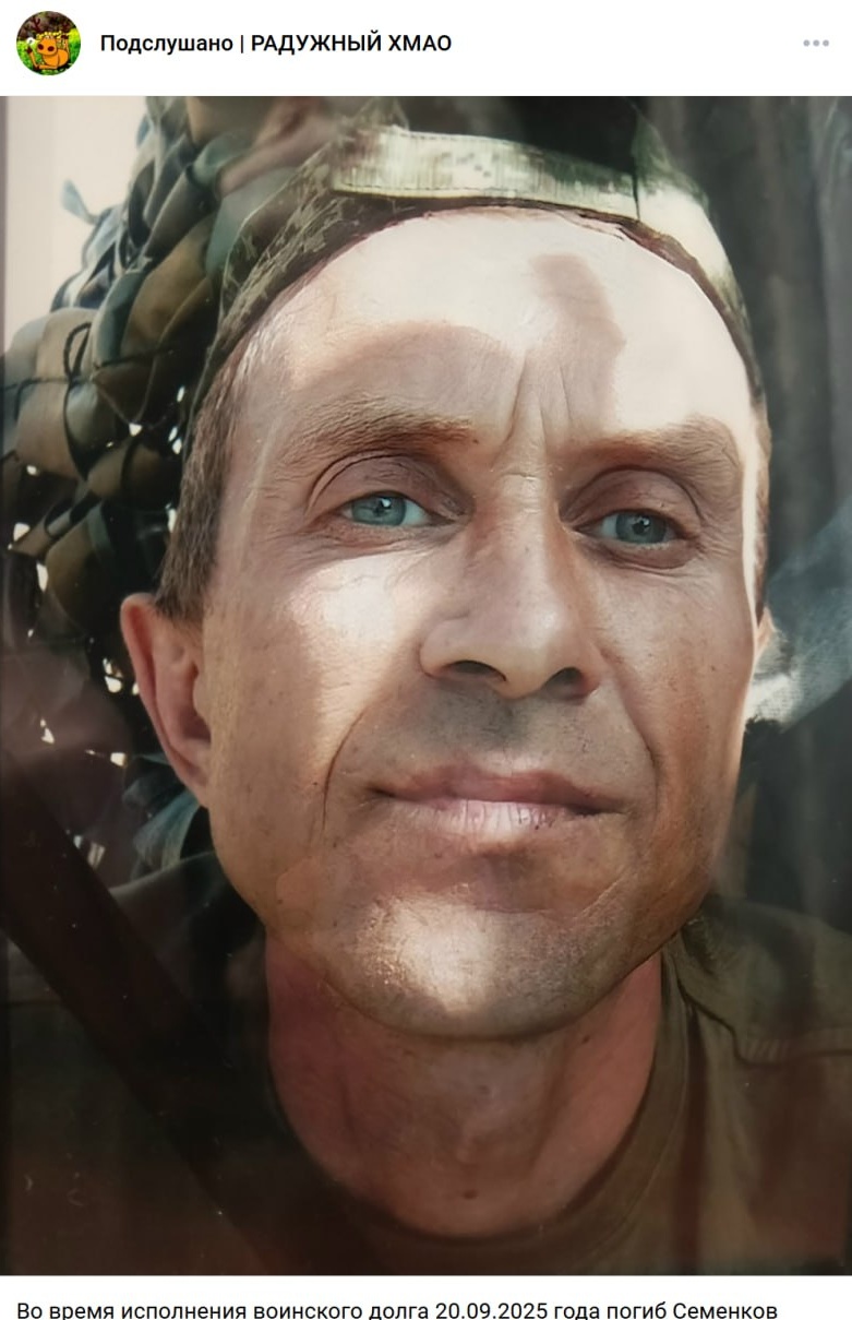 Фото: Погибший на войне с Украиной Семенков Андрей Константинович. Ханты-Мансийский автономный округ - Югра, нет данных