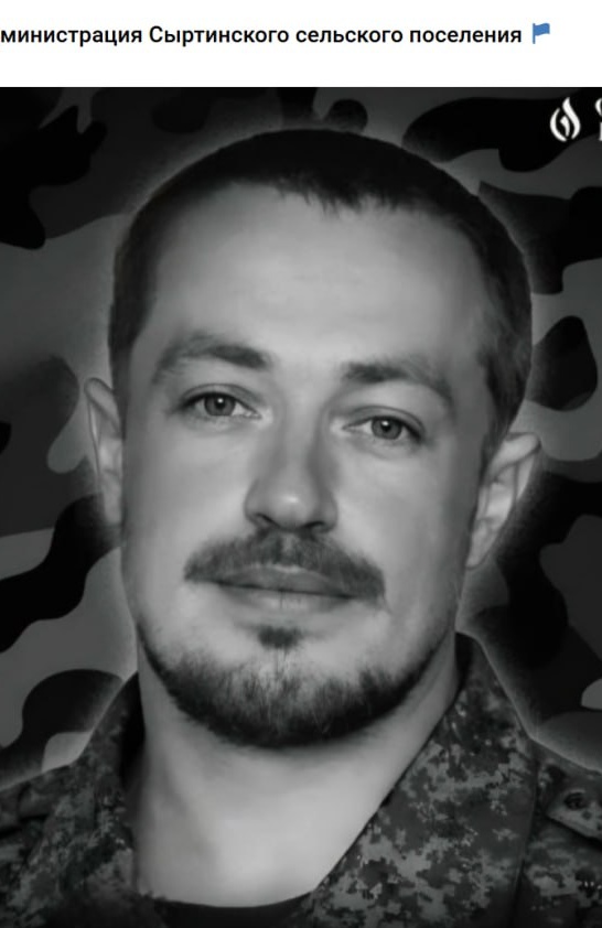 Фото: Погибший на войне с Украиной Пешков Сергей Александрович. Челябинская область, нет данных