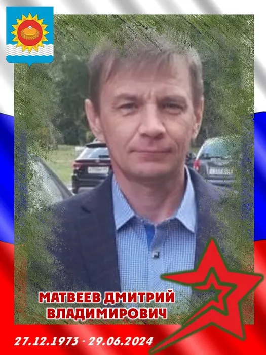 Фото: Погибший на войне с Украиной Матвеев Дмитрий Владимирович. Иркутская область, нет данных