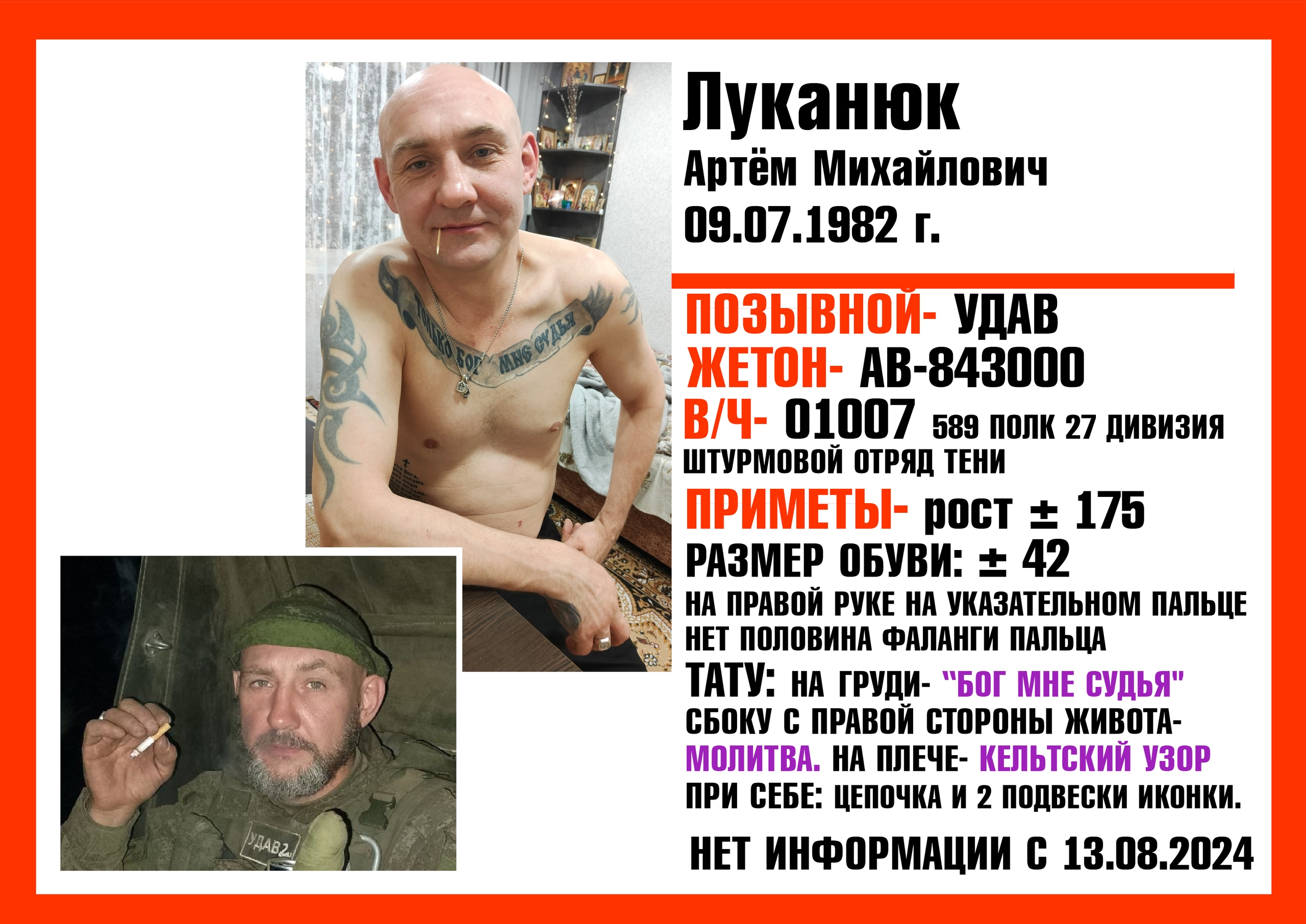 Фото: Погибший на войне с Украиной Луканюк Артем Михайлович. Тюменская область, мотострелковые войска