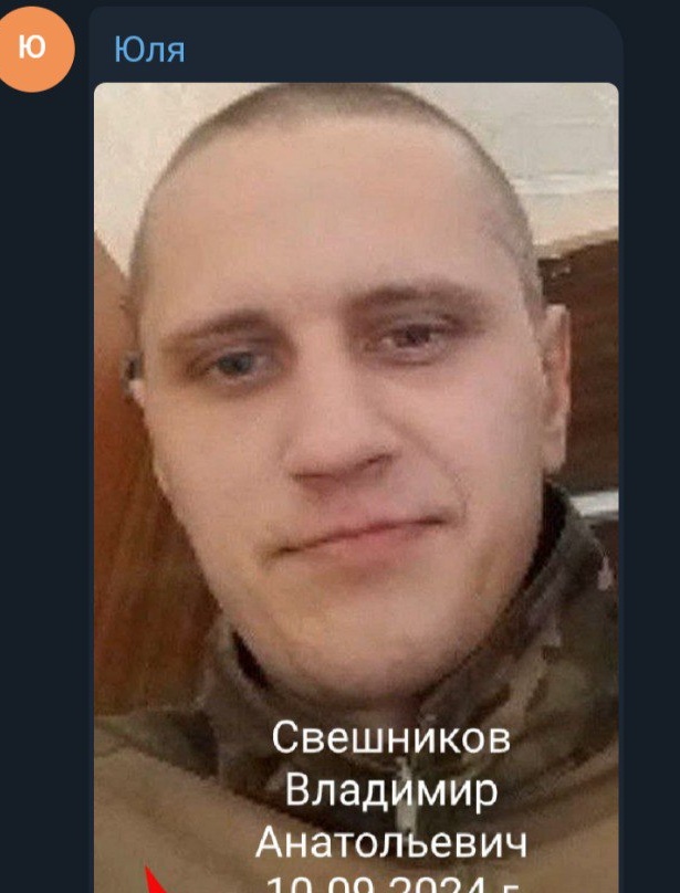 Фото: Погибший на войне с Украиной Свешников Владимир Анатольевич. Воронежская область, мобилизованные