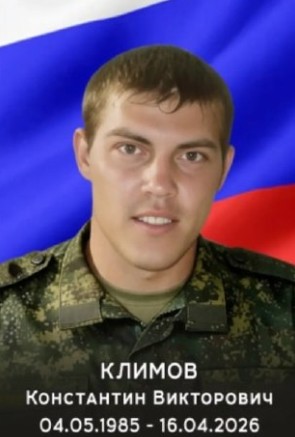 Фото: Погибший на войне с Украиной Климов Константин Викторович. Красноярский край, нет данных