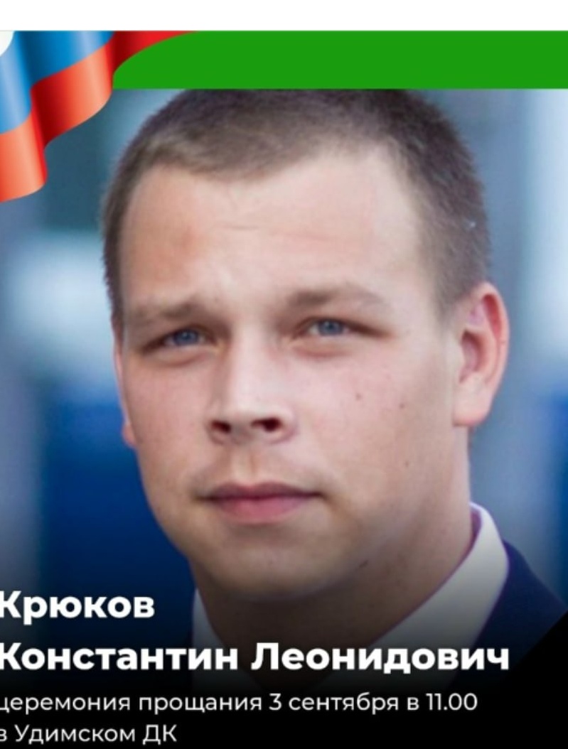 Фото: Погибший на войне с Украиной Крюков Константин Леонидович. Архангельская область, добровольцы