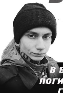 Фото: Погибший на войне с Украиной Иванов Кирилл Витальевич. Республика Башкортостан, нет данных