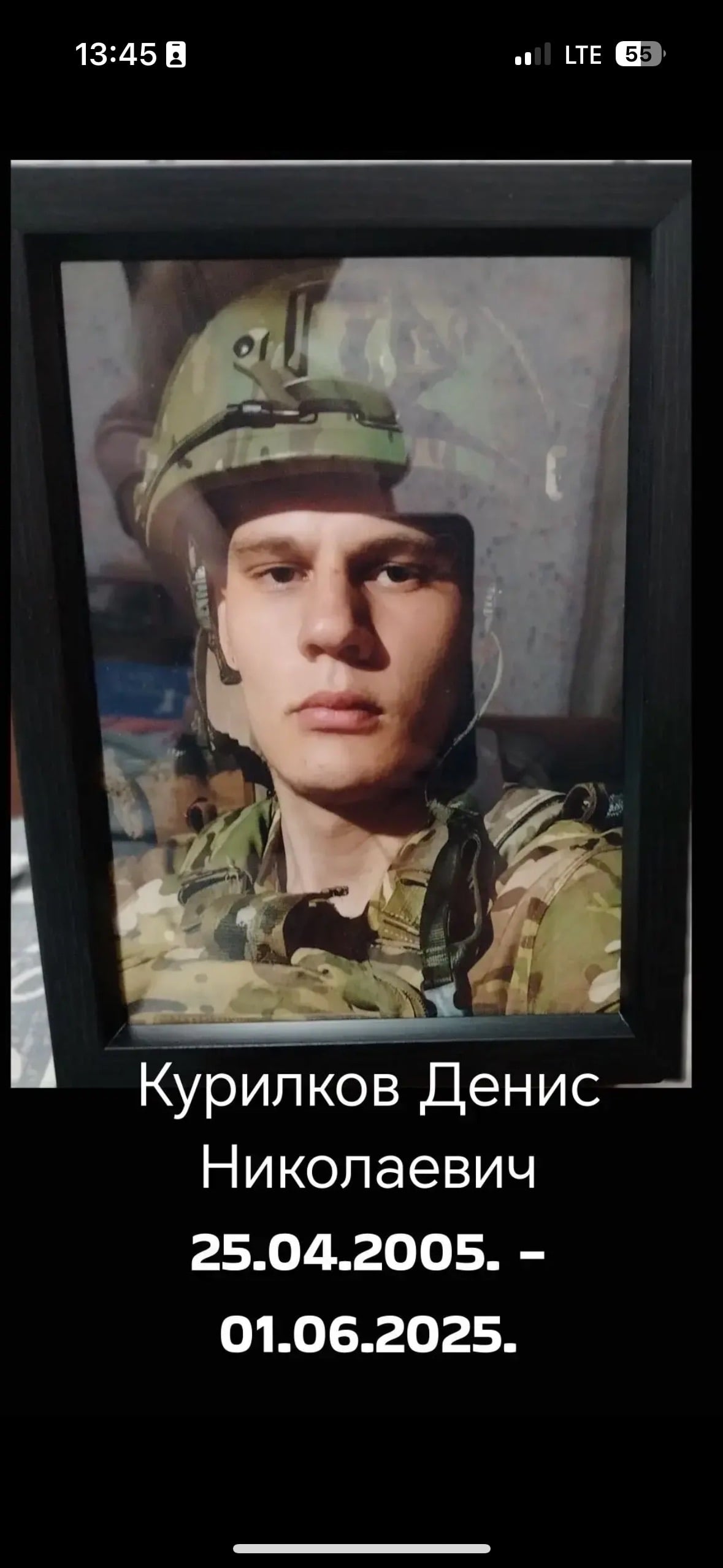 Фото: Погибший на войне с Украиной Курилков Денис Николаевич. Краснодарский край, добровольцы