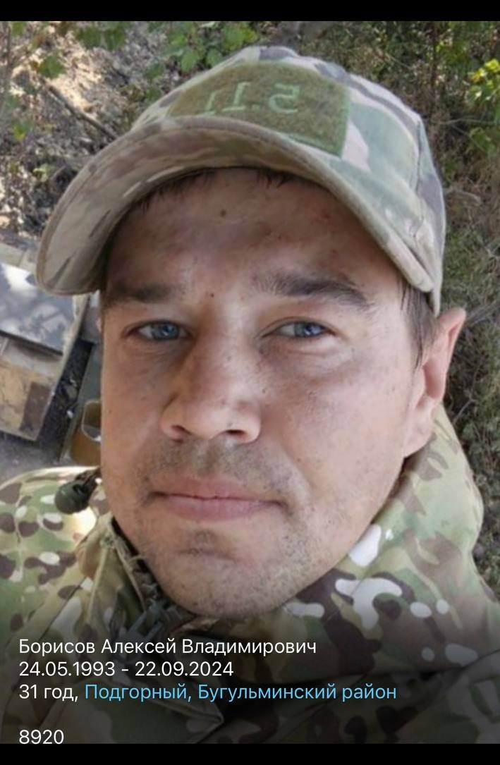 Фото: Погибший на войне с Украиной Борисов Алексей Владимирович. Республика Татарстан, нет данных