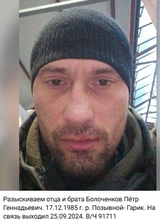 Фото: Погибший на войне с Украиной Болоченков Петр Геннадиевич. Орловская область, мотострелковые войска