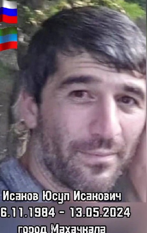 Фото: Погибший на войне с Украиной Исаков Юсуп Исакович. Республика Дагестан, нет данных