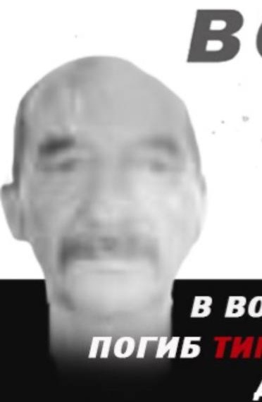 Фото: Погибший на войне с Украиной Тимерханов Виль Рифович. Республика Башкортостан, добровольцы