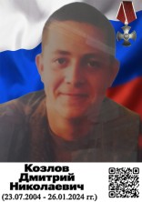 Фото: Погибший на войне с Украиной Козлов Дмитрий Николаевич. Нижегородская область, добровольцы