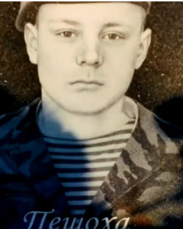 Фото: Погибший на войне с Украиной Пешоха Александр Александрович. Забайкальский край, нет данных