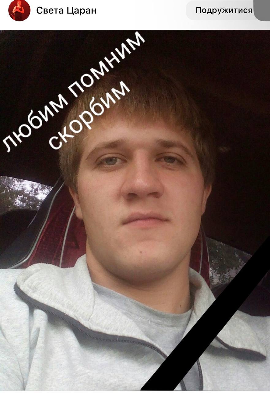 Фото: Погибший на войне с Украиной Царан Александр Павлович. Республика Мордовия, заключенные