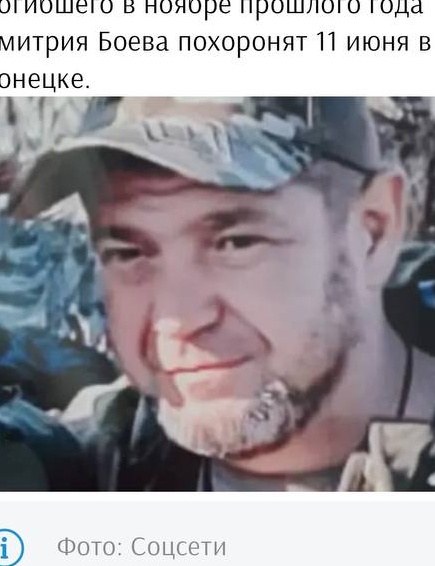 Фото: Погибший на войне с Украиной Боев Дмитрий Владиславович. Ростовская область, мотострелковые войска