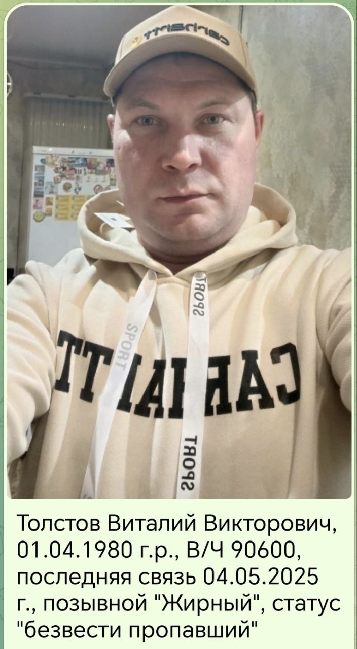 Фото: Погибший на войне с Украиной Толстов Виталий Викторович. Свердловская область, мотострелковые войска