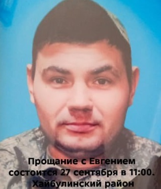 Фото: Погибший на войне с Украиной Каратов Евгений Сергеевич. Республика Башкортостан, добровольцы