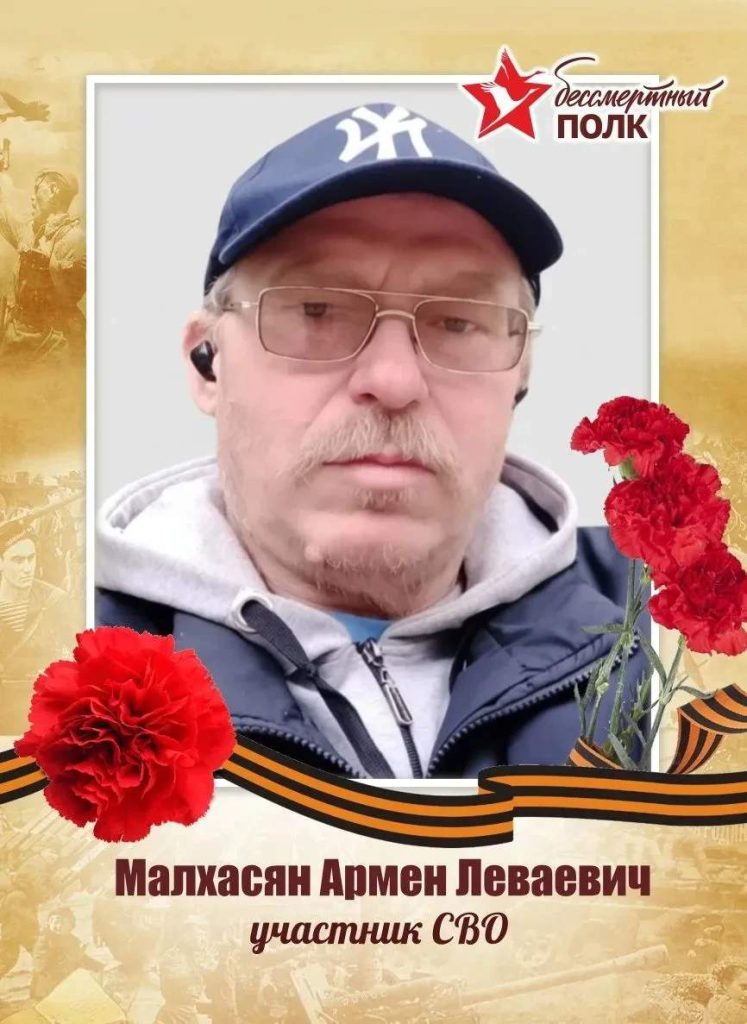 Фото: Погибший на войне с Украиной Малхасян Армен Леваевич. Ростовская область, добровольцы