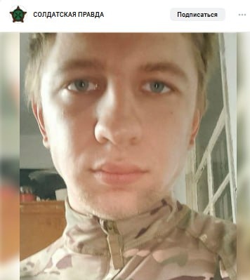 Фото: Погибший на войне с Украиной Гаврилов Никита Сергеевич. Алтайский край, добровольцы