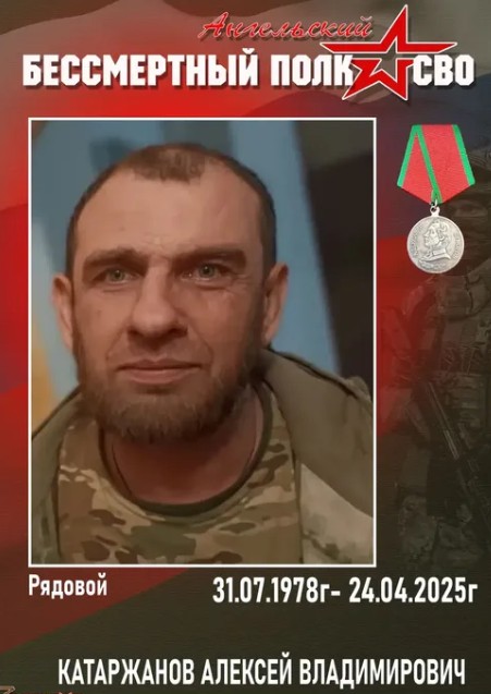 Фото: Погибший на войне с Украиной Катаржнов Алексей Владимирович. Краснодарский край, заключенные